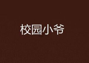 万词王