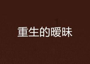 放学别走王子是哪一期?-专业问答网站